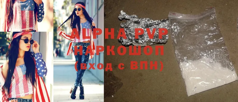 A PVP Соль  Баймак 