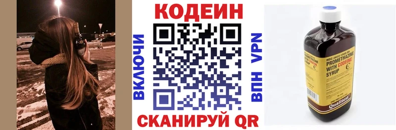 Кодеин напиток Lean (лин)  Баймак 