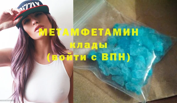 метамфетамин Яранск