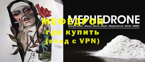 мефедрон Яранск